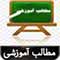 مطالب آموزشی دانشگاه علوم قضایی