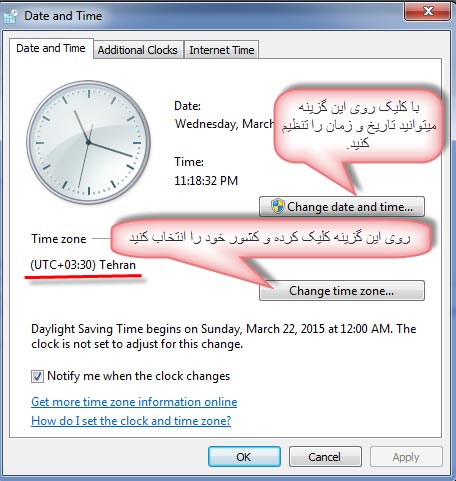 تنظیم ساعت