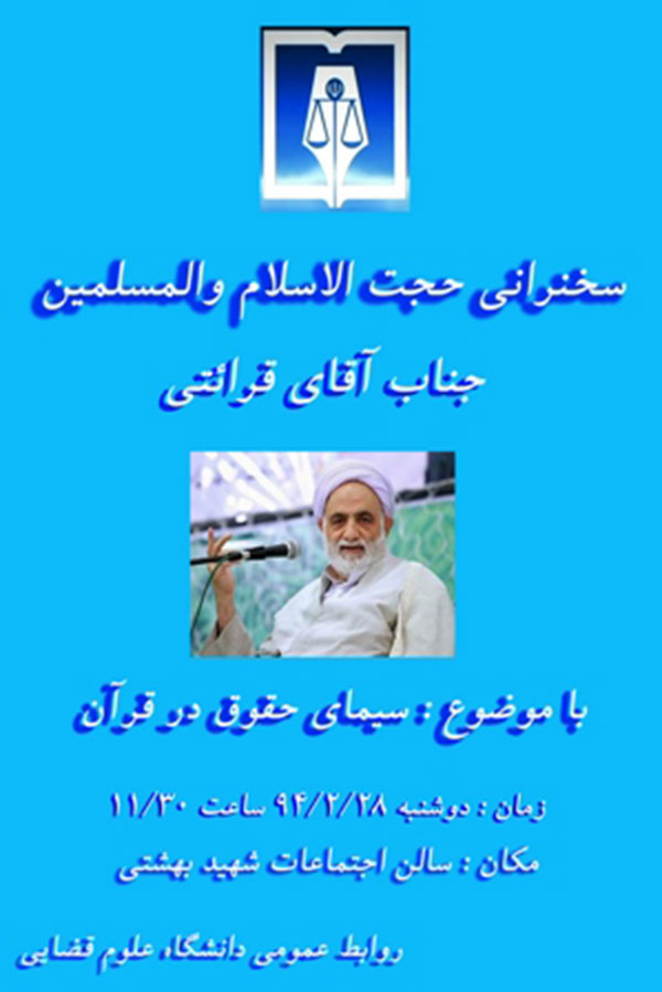 سیمای حقوق در خانوده 