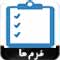 فرم های دانشگاه علوم قضایی و خدمات اداری