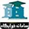 سامانه خوابگاه ها دانشگاه علوم قضایی و خدمات اداری