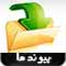 پیوندها