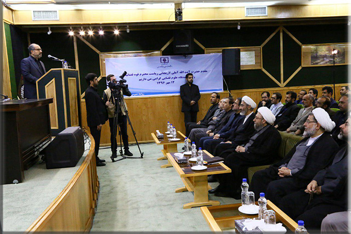 رییس دانشگاه علوم قضایی و خدمات اداری