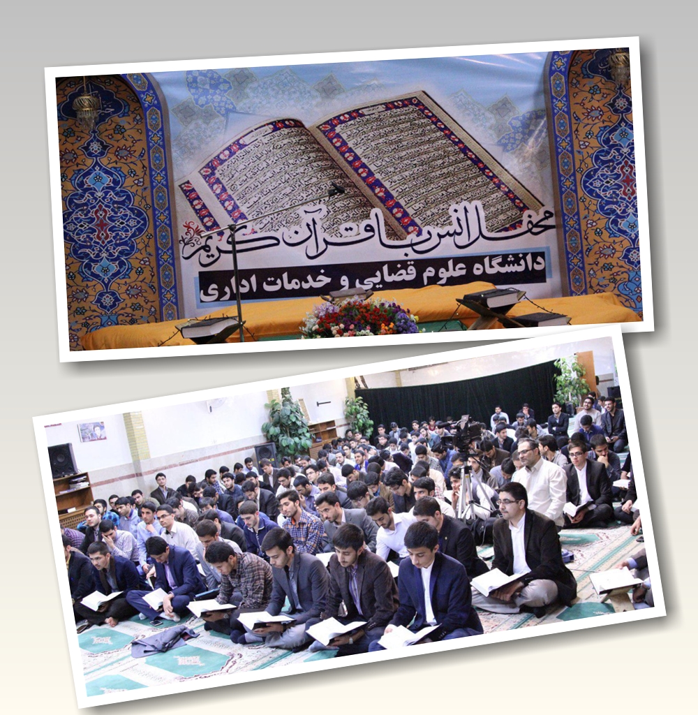 جشنواره سراسری قرآن کریم