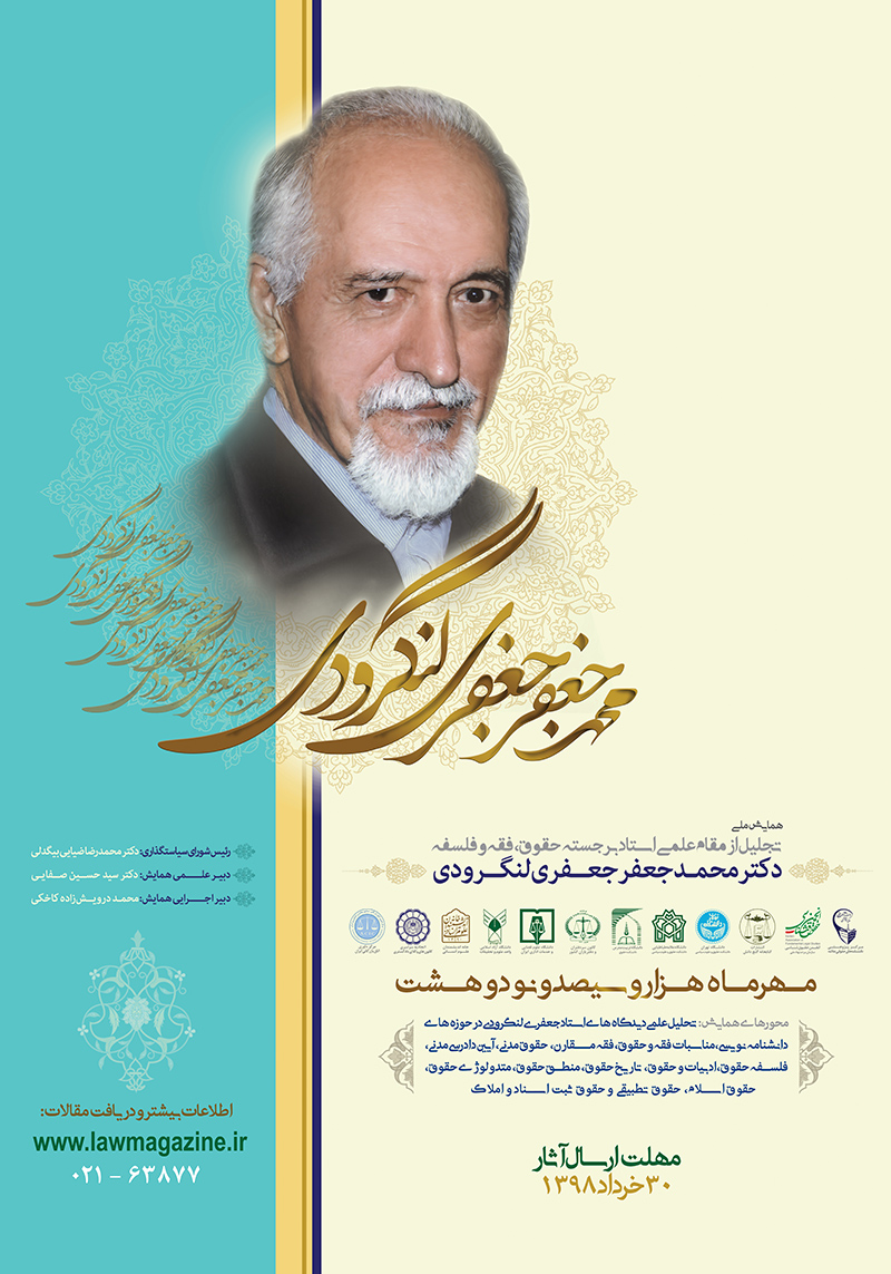 همایش ملی