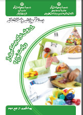 50روش برای پیشگیری از دیابت نوع 2