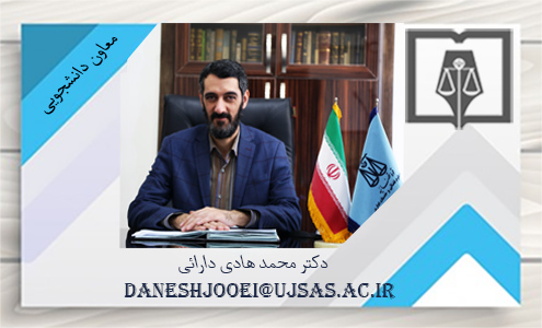 معاون دانشجویی