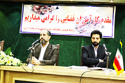  ریاست دانشگاه علوم قضایی