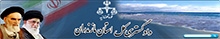 دادگستری کل استان مازندران