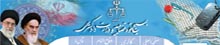 بسیج قوه قضاییه و وزارت دادگستری
