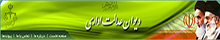 دیوان عدالت اداری