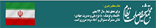 مجمع تشخیص مصلحت نظام