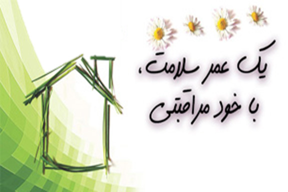 خود مراقبتی و سلامت روان جوانان